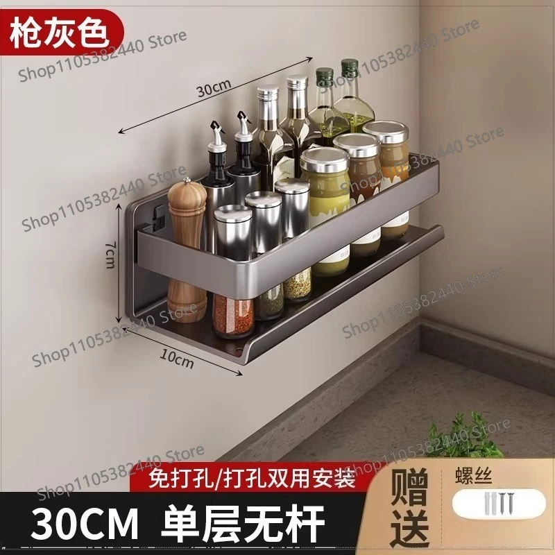 Gun ash kitchen rack thickened load-bearing non-punching seasoning rack wall hanging multi-functional seasoning storage rack