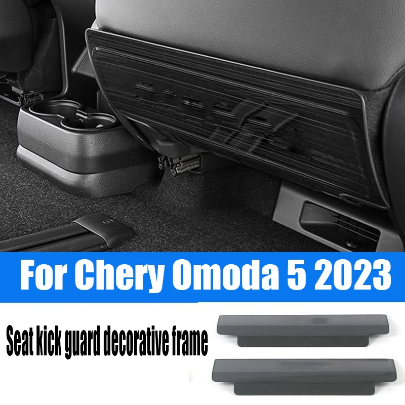 

Декоративная рамка для ограждения заднего сиденья из нержавеющей стали для OMODA C5 2023