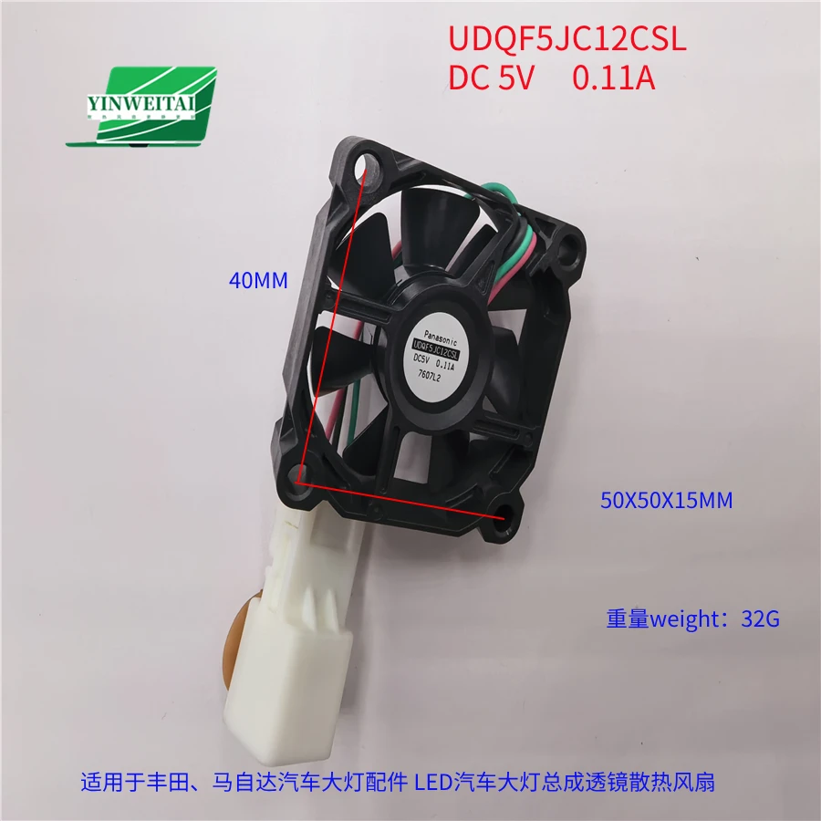 For Automotive LED Headlamp Lens Cooling Fan UDQF5JC12CSL 5V 5015 50X50X15MM 5cm NMB SDC9440 04028DA-12S-AUG 12V 40x40x28mm 4cm