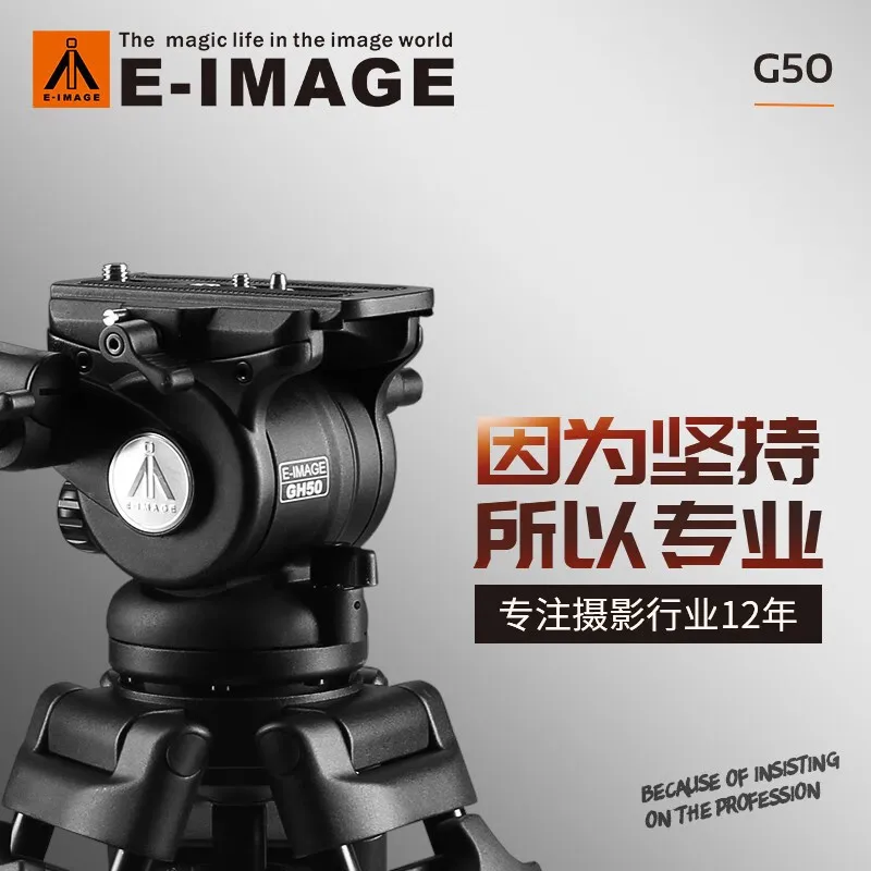 E-IMAGE G50 DSLR Photography Tripod 75 Bowl Diameter Pan Tilt Camera Tripod