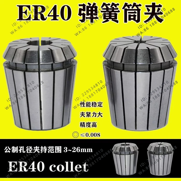ER40-3-25 aperture collet ER40 collet ER40 collet quality assurance