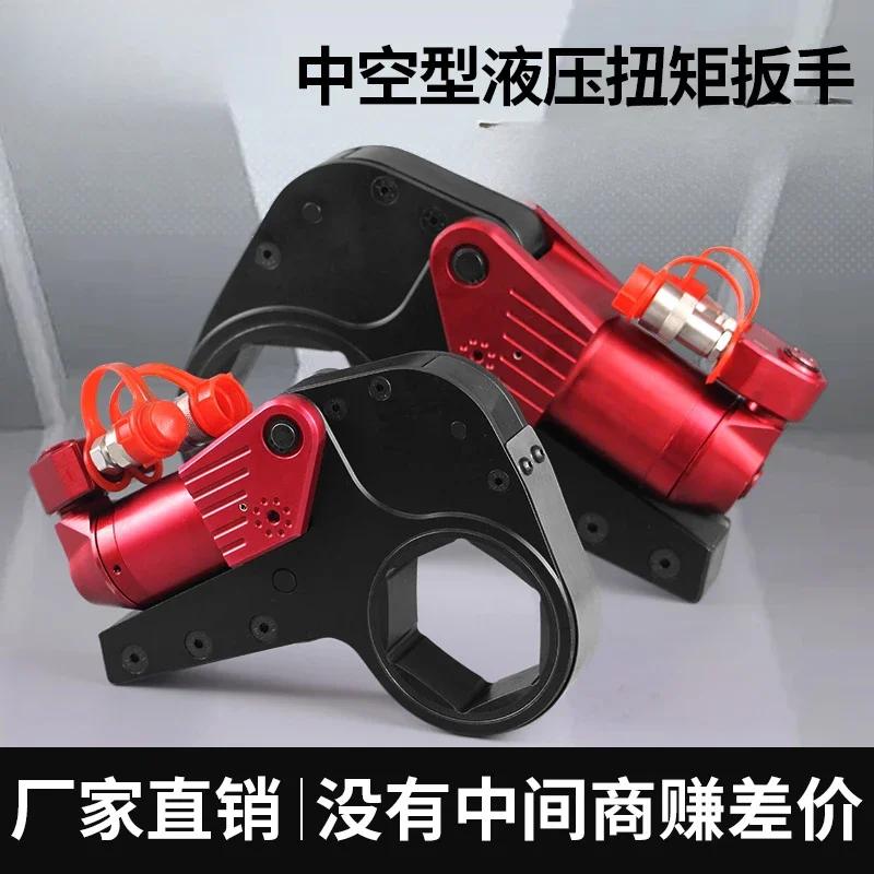 Hollow hydraulic wrench large torque heavy duty electric sleeve special removal nut for wind power