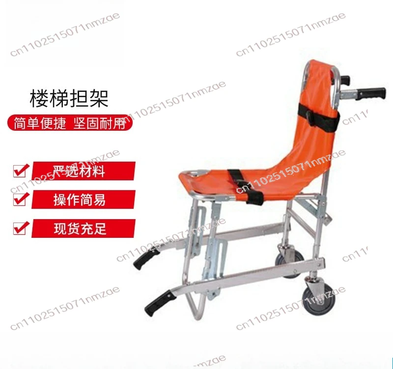 Chair-Type Emergency Stair Stretcher - Foldable First Aid Stretcher for Fire Exit Rescue