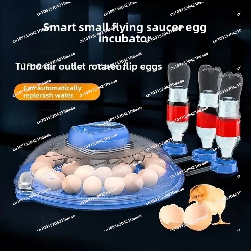 Suitable for Small Flying Saucer Incubator, Fully Automatic Small Household Egg Incubator