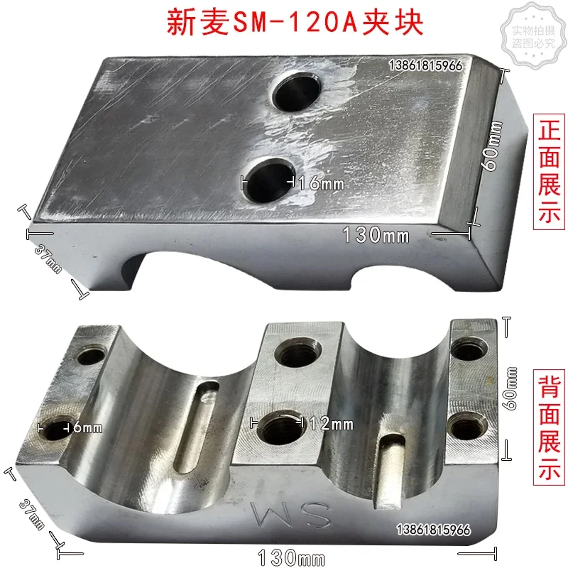 New wheat SM-200T and dough machine clamp block SM-120A mixing hook clamp plate SM-120T mixer fixing block