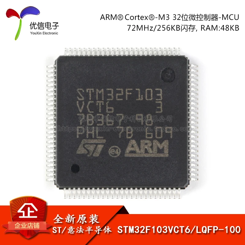 10PCS original authentic STM32F103VCT6 LQFP-100 ARM Cortex-M3 32-bit microcontroller MCU  