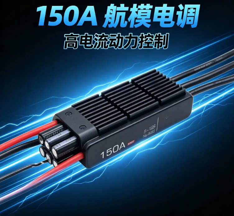 150A ESC 5-12S HV Electronic Speed Controller RC Aircraft Helicopter JP EDF Motor Hobby Model Brushless Power System