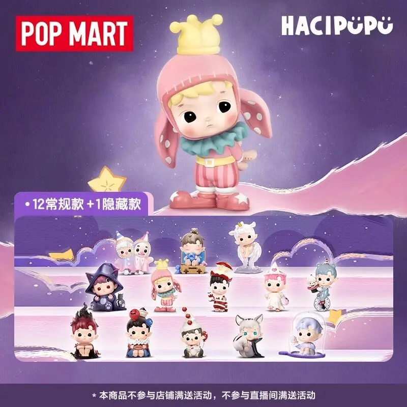 

Official Authentic Pop Mart Hacipupu Fantasy Night Mystery Blind Box Trendy Collectible Cute Figure Desktop Ornament Boys Gifts