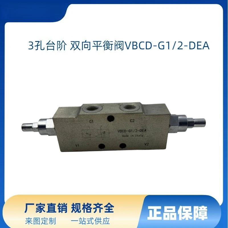 Balance valve, with steps, factory direct sales, available in stock.
