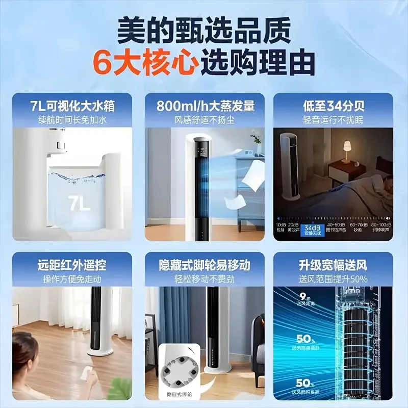 مروحة تبريد الهواء المنزلية من ميديا، مروحة برجية عمودية، مروحة تبريد لغرفة النوم، ترطيب صغير متنقل، موديل جديد #2