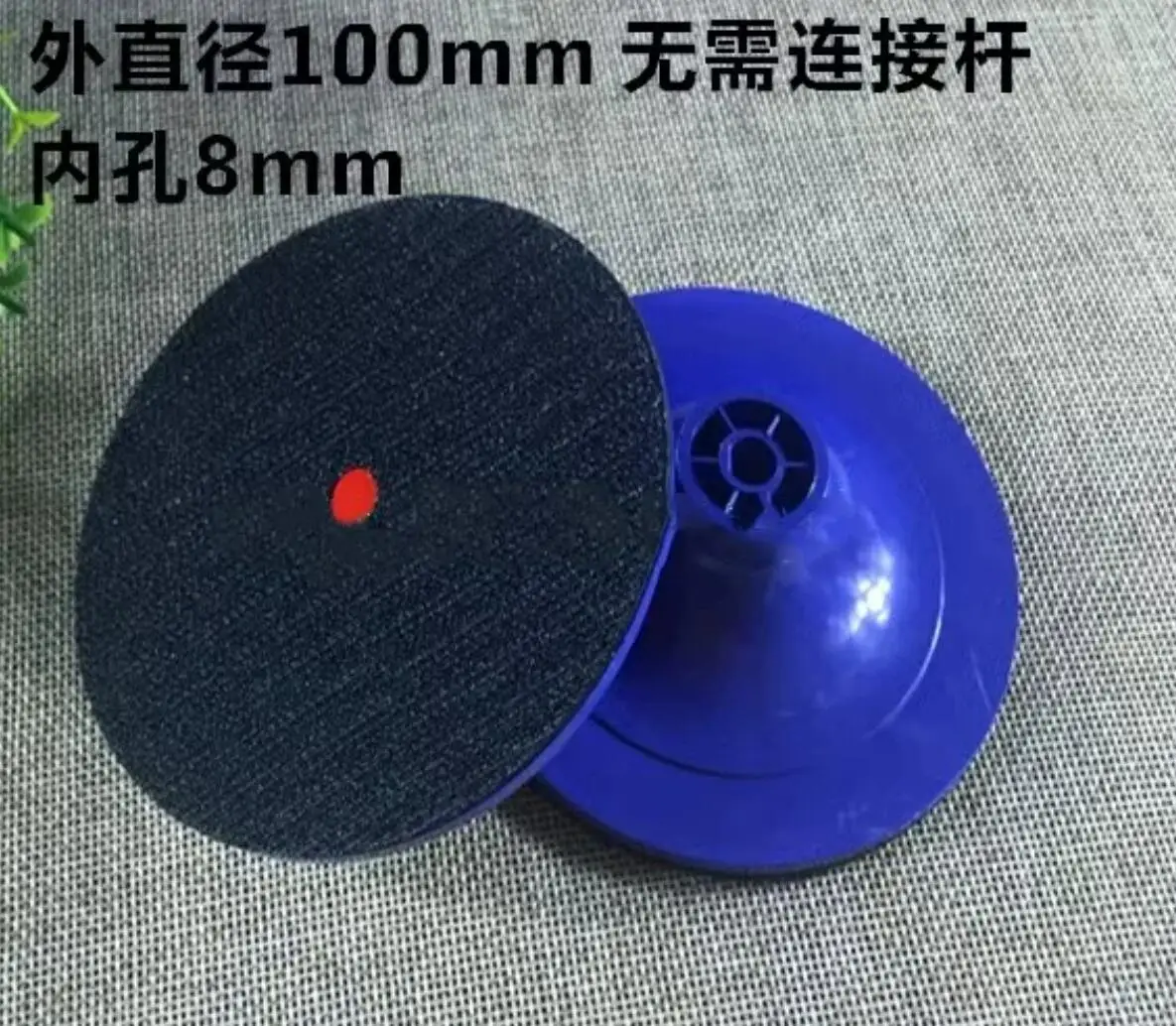 1pc drilling machine Polishing Pad Sanding Disc Backing Pad Self-adhesive Disc Angle Grinder Tray 8mm hole 100mm Polishing Discs