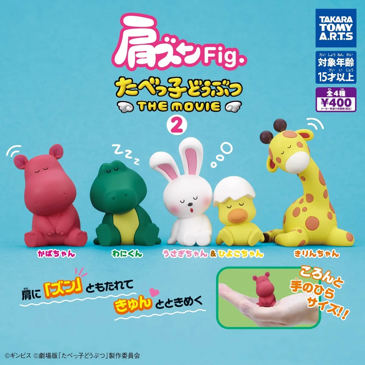 TOMY Original 4 Uds Gashapon 2 animales de ensueño la película figura de Anime conejo juguetes para niños regalo adornos de modelos coleccionables