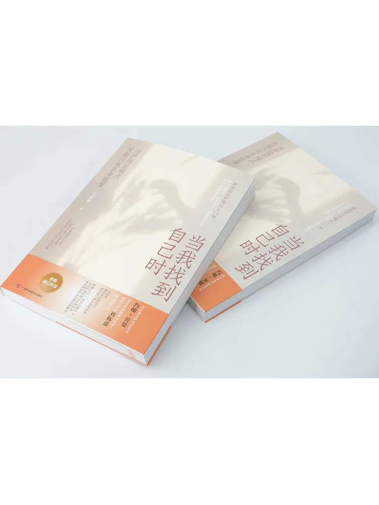 Book-Winshare عندما وجدت نفسي أكتشف طاقة الحياة الداخلية باستخدام طريقة الساتير