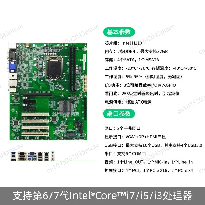 KD-1580 ATX Industrie-Computer-Motherboard 1151 Pins 6. Generation 7. Generation Industrie-Computer-Server-Hauptplatine
