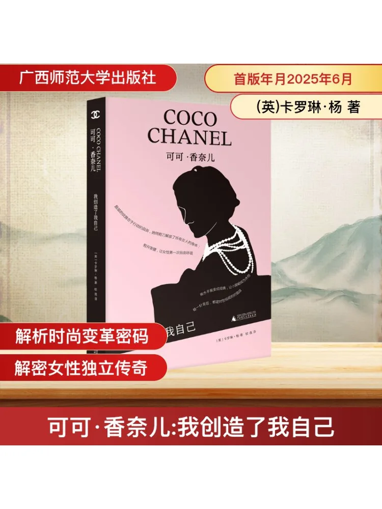 

Book-Winshare Cocoa Chanel I Created Myself
