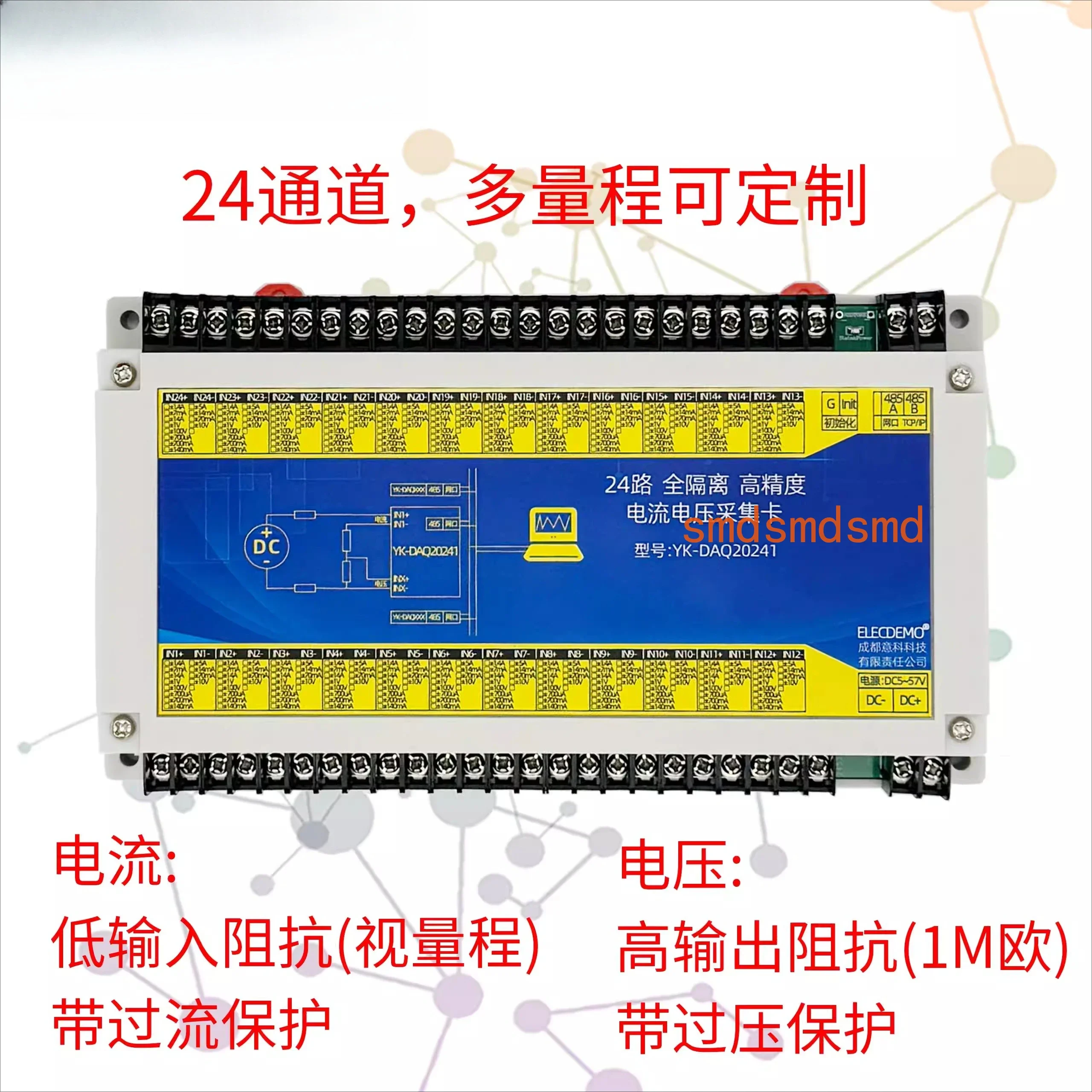 RS485 Analog Acquisition Board 24CH Isolated DC Current Voltage High Accuracy Data Logger