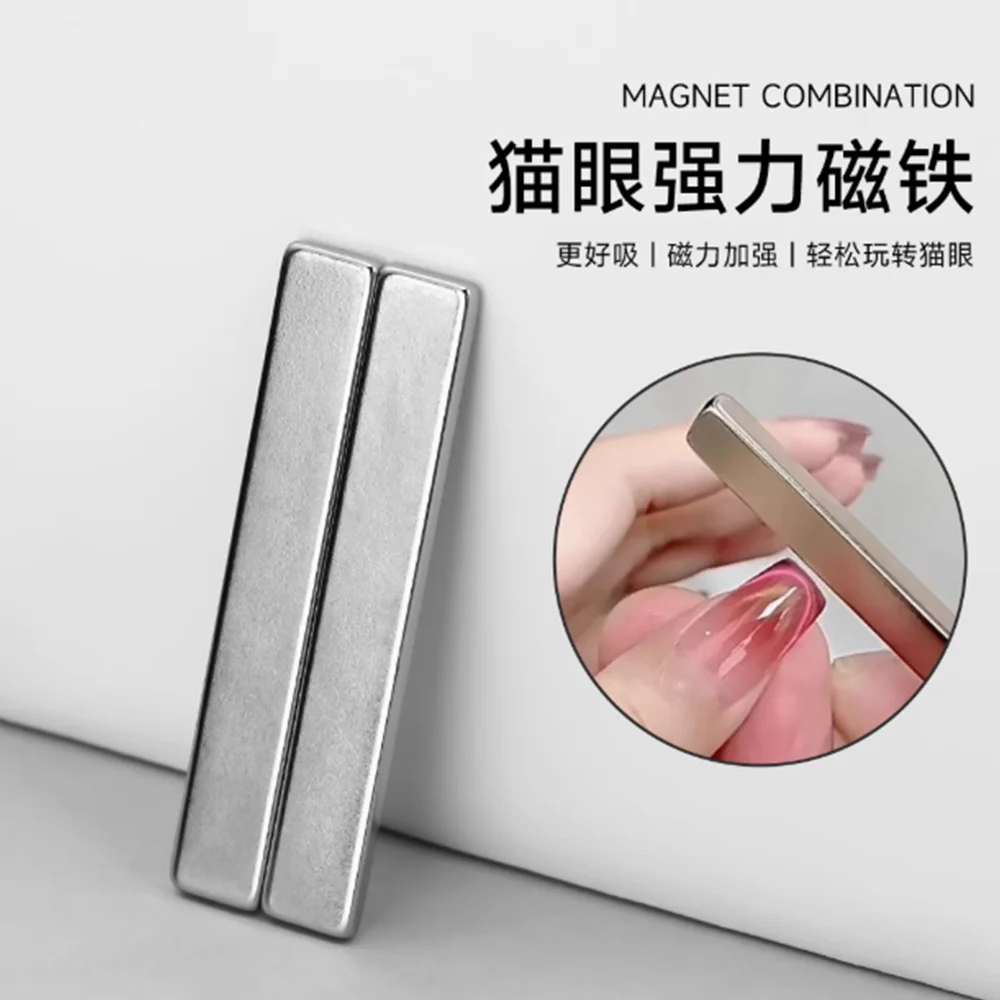 1/2Pcs Nail Art Magnetic Stick 3D Strong CatEye Magnet Strip French Line Strip Multi-Function Magnet Rod DIY Manicure Salon Tool