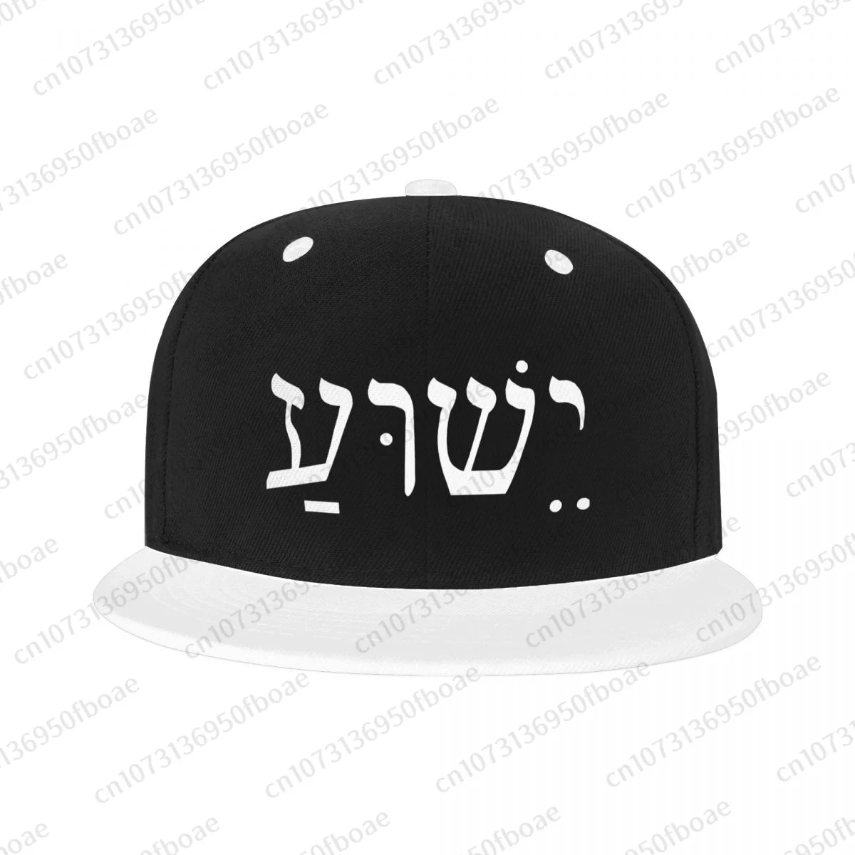 Jesus Yeshua Hebrew Hip Hop Baseball Caps Running Adult Men Women Flat Hats Fashionable Outdoor Hat