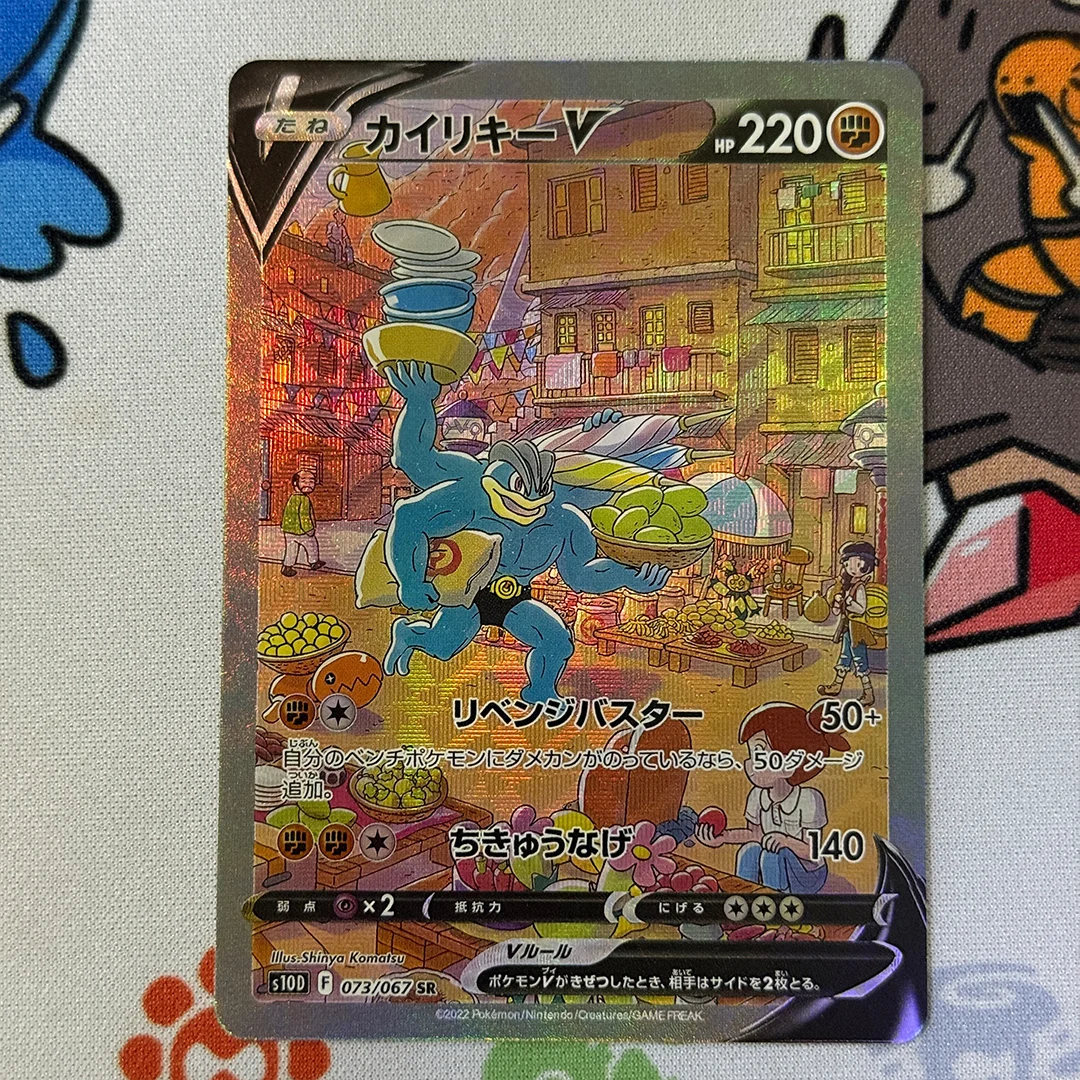 

Карта-прокси для DIY PTCG 2022 P.M. (Японская версия) Sword & Shield Time Gazer # Коллекционная карта 073 Fa Machamp V: Аниме-подарок, классическая игрушка