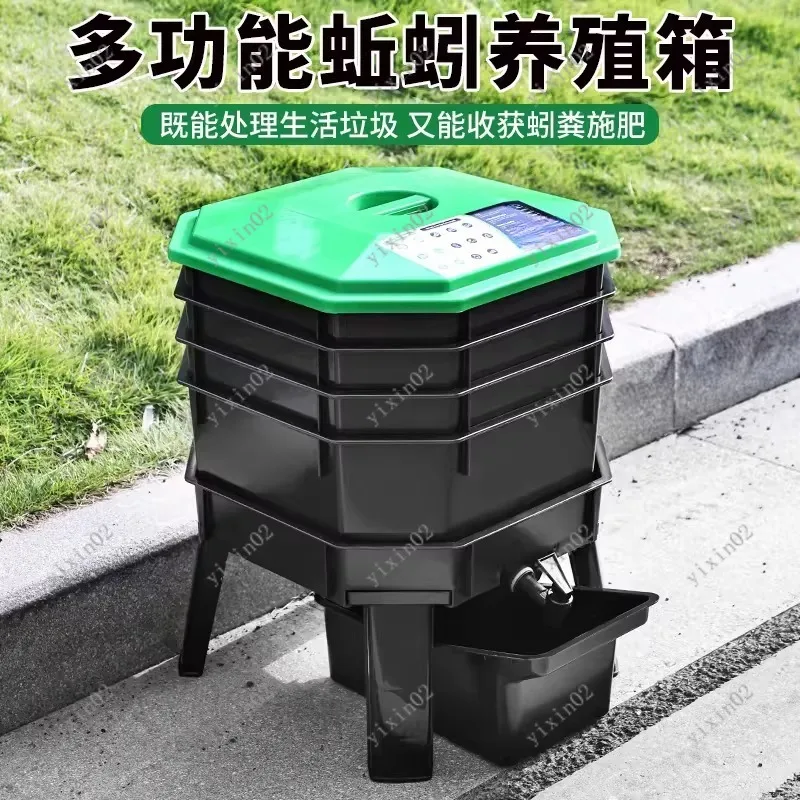 

Gardening Compost Breeding Box Separated Area Worm Farm Bin Kitchen Garbage Fermentation Tool