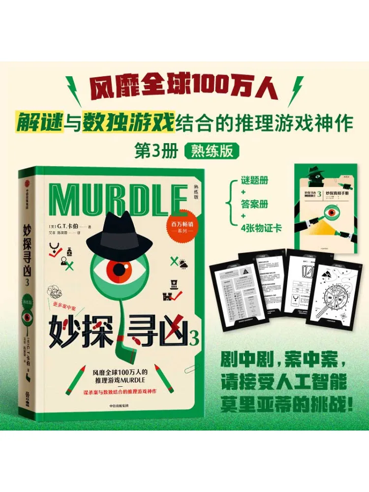 

Книга-Winshare Mysteries and Murders 3.