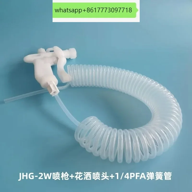 JHG-2W White Spray Gun PP Water Gun with PFA Spring Tube Set PP Air Gun with PTFE Tube Spring Expansion Tube