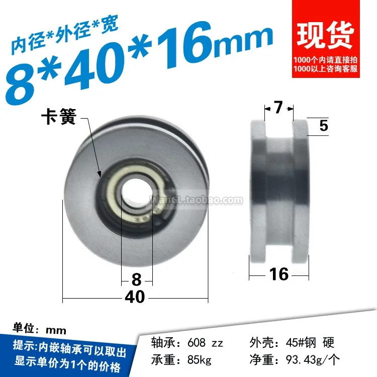 

1Pc 8x40x16mm pulley groove bearing H-groove flat groove moving pulley bearing metal steel wheel passive wheel snap ring