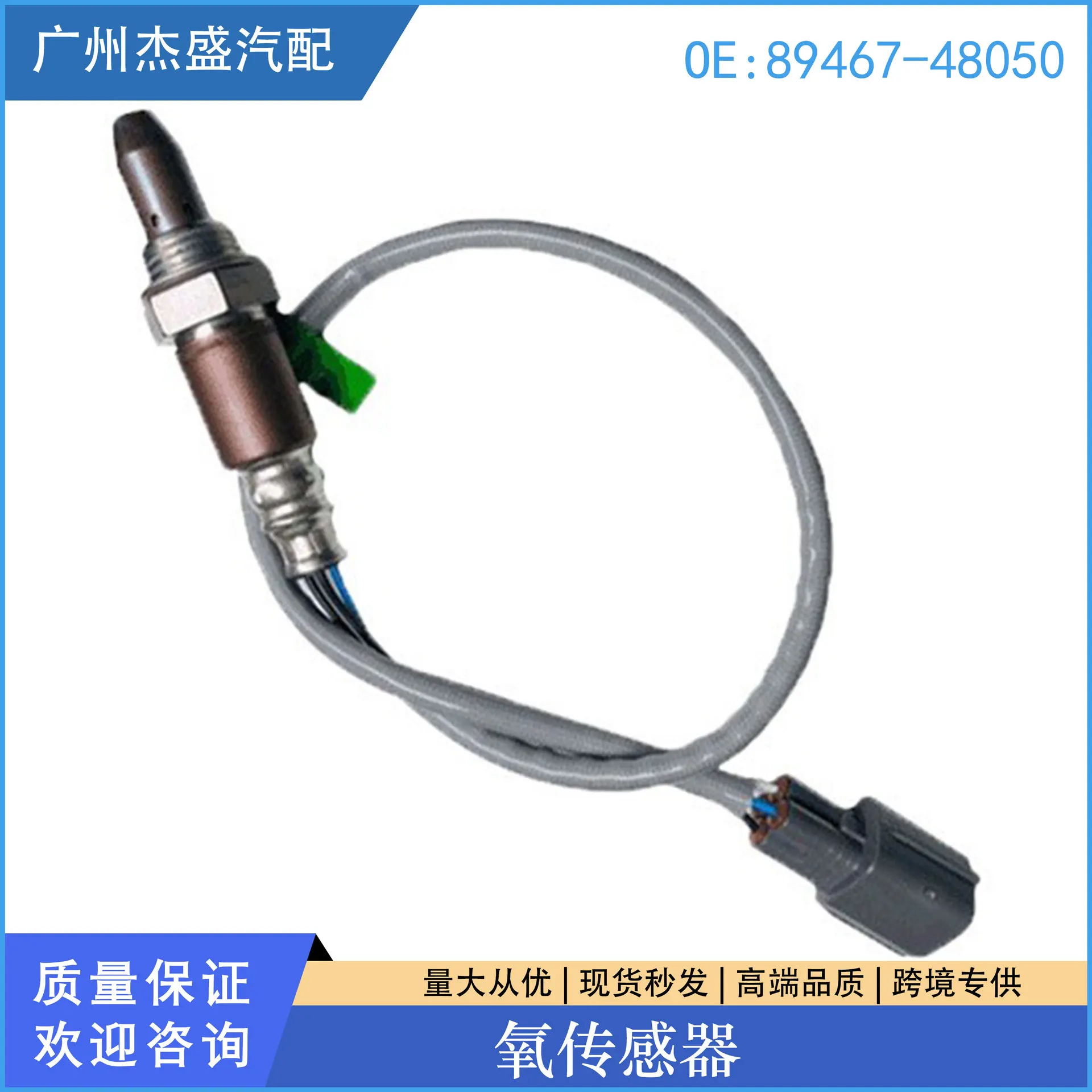 for-toyota-senna-highlander-lexus-air-fuel-ratio-oxygen-sensor-89467-48050