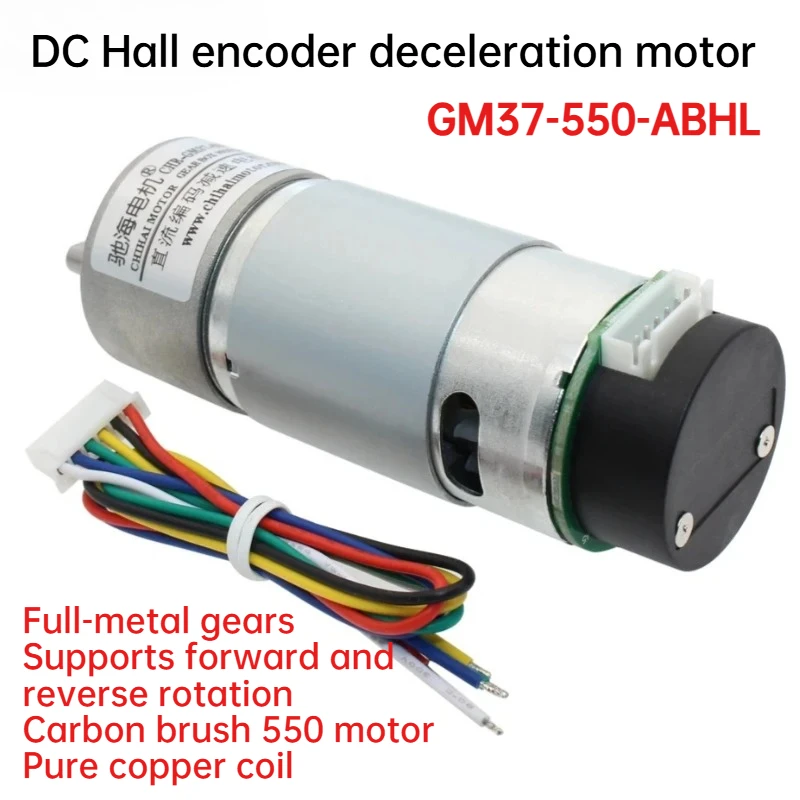 12v 6v high torque low rpm dc gear motor All Metal Low Noise Encoding 550 Motor CHR-GM37-550ABHL