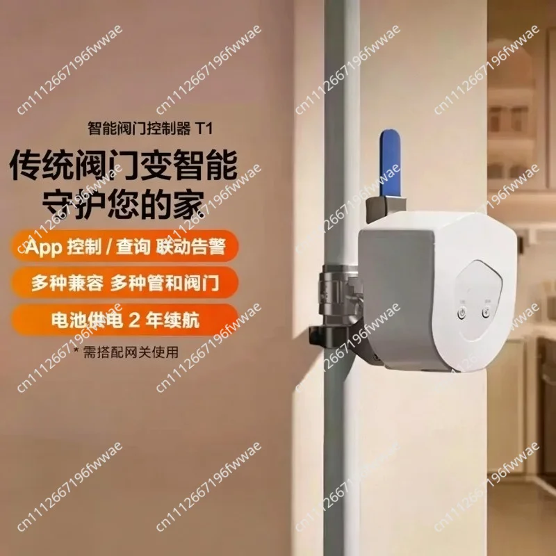 Suitable for Aqara Green Rice Intelligent Valve Controller T1, for Apple Home HomeKit intelligent valve switch