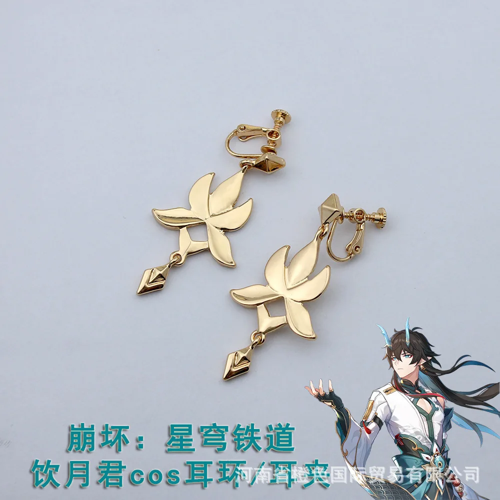

Game Honkai:Star Rail Imbibitor Lunae Earring Cosplay Jewelry Pendant Dan Heng Alloy Stud Earrings Dangler Eardrop Accessories