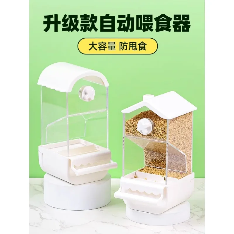 

Parrot automatic feeder food box anti-sprinkle and anti-splash feed box