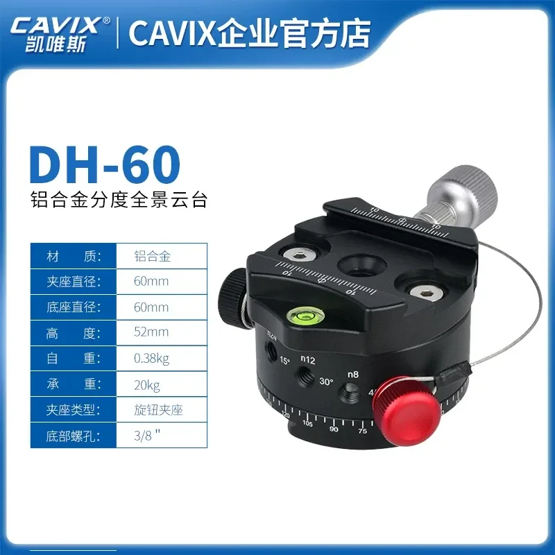 DH-60 Low Center of Gravity Panoramic Head - Tactile Graduated Disc Panning Clamp for Photography