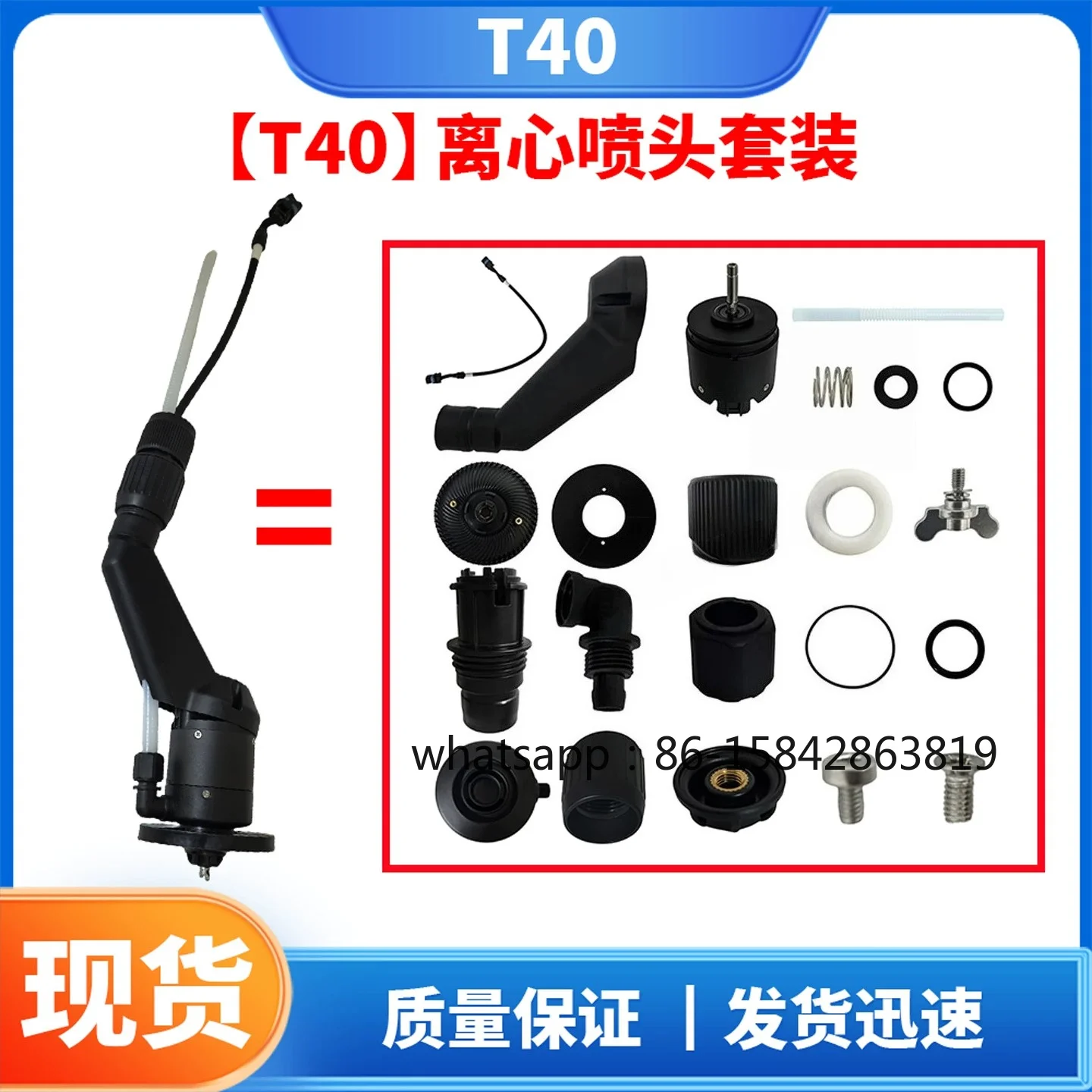 Drone 40 Centrifugal Sprinkler Set New Universal Accessories