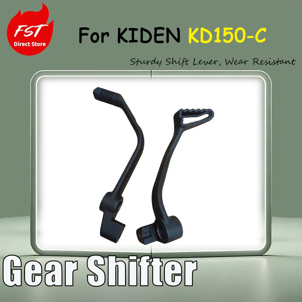 For KIDEN KD150-C special modification accessory motorcycle gearshift lever, gearshift lever, gearshift lever arm