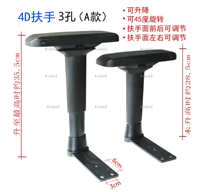 A pair Manufacturers supply computer chair multi-functional armrest 4D e-sports chair armrest 3D home lift chair armrest