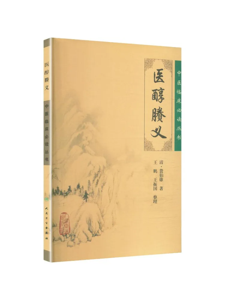 Book-Winshare Medical Alcohol
