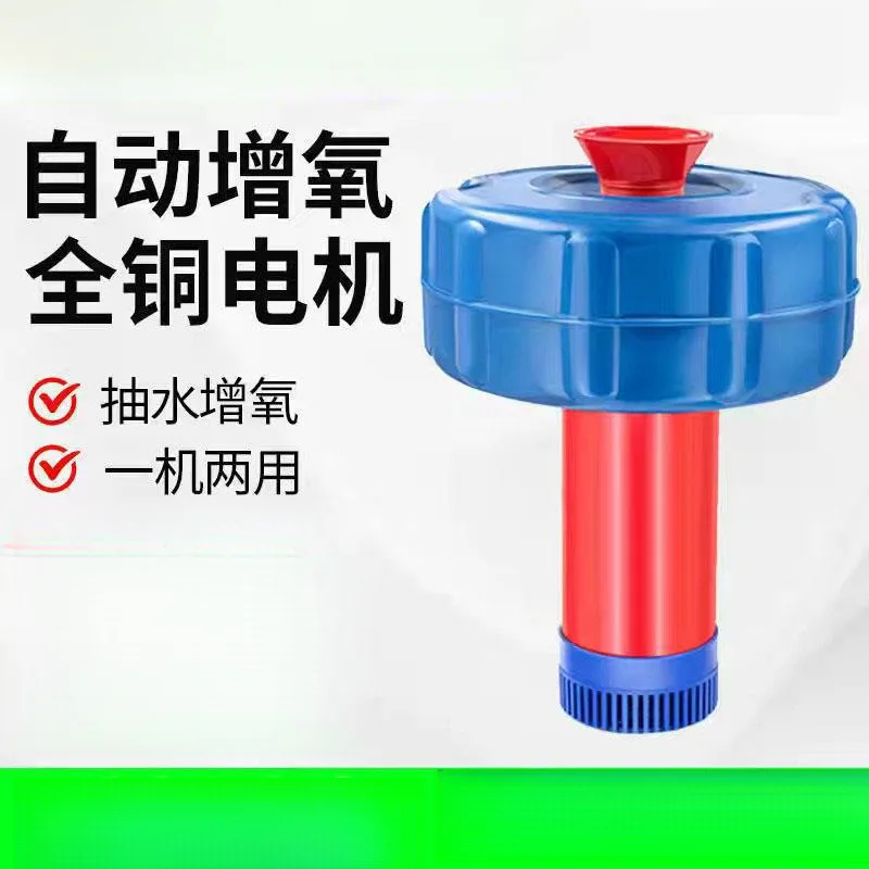 Fish Pond Aerator Full-Automatic High-Power Breeding 220V Aerator Pump Pond Floating Aerator Floating Pump