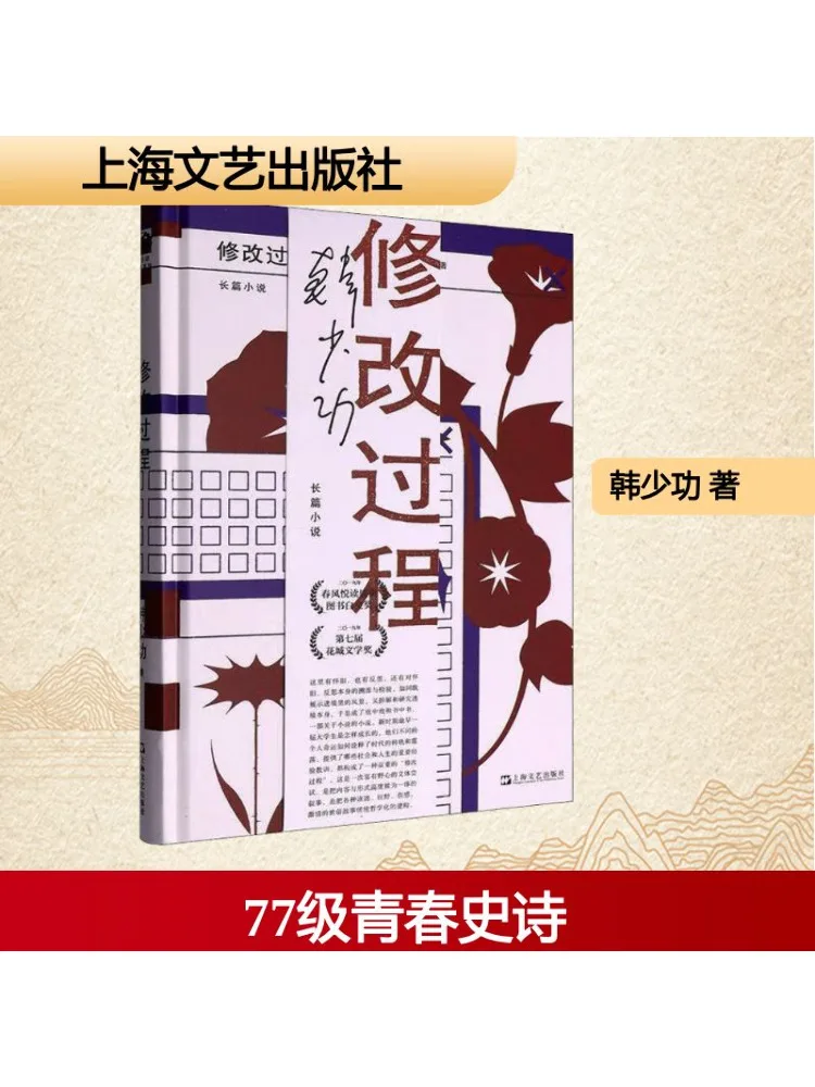 Book-Winshare Modification Process