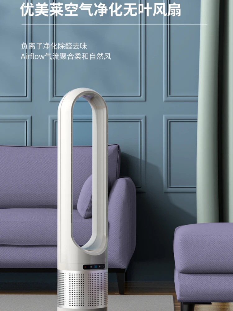 

Настольный Электрический вентилятор Umily Meili, беслопастной вентилятор с низким уровнем шума, без листьев, цикл очистки воздуха для домашнего использования
