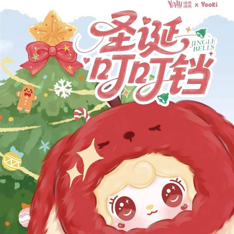 

Подлинная плюшевая подвеска Yooki Christmas Ding Ding Ding Series, слепая коробка, милый рождественский подарок Yooki, ограниченная серия