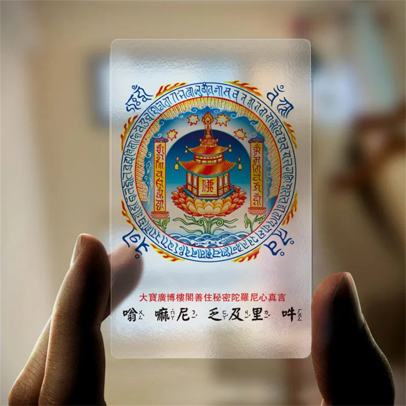 Guangbo Pavilion Secret Dharani Sutra Pagoda Transparent PVC Card Thangka Plastic Card