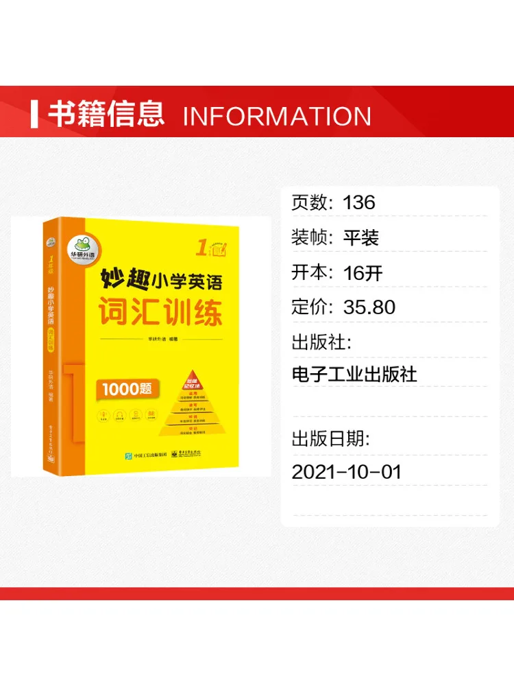 Book-Winshare Fun Elementary School English Vocabulary Training Grade 1