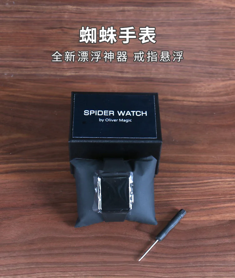 Spider Watch by Oliver Magic Floating Magic Tricks Puzzle Magician Illusions Gimmick Disappear Props Mentalism