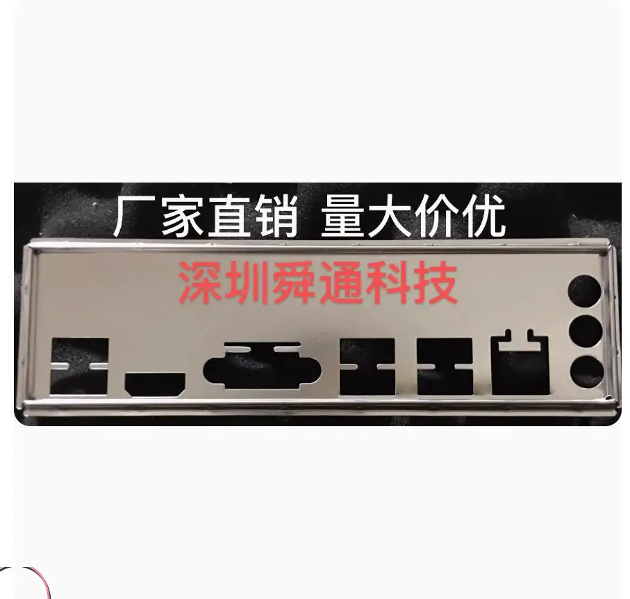 IO I/O Shield Back Plate BackPlate Blende Bracket For Koloe OE-H310CD4 VER.1.21