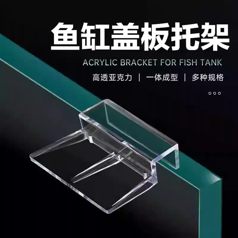 4pcs   6/8/10/12mm Aquarium Acrylic Clip Glass Cover Support Holders Accessories Transparent Fish Tank Cover Plate Bracket Clamp