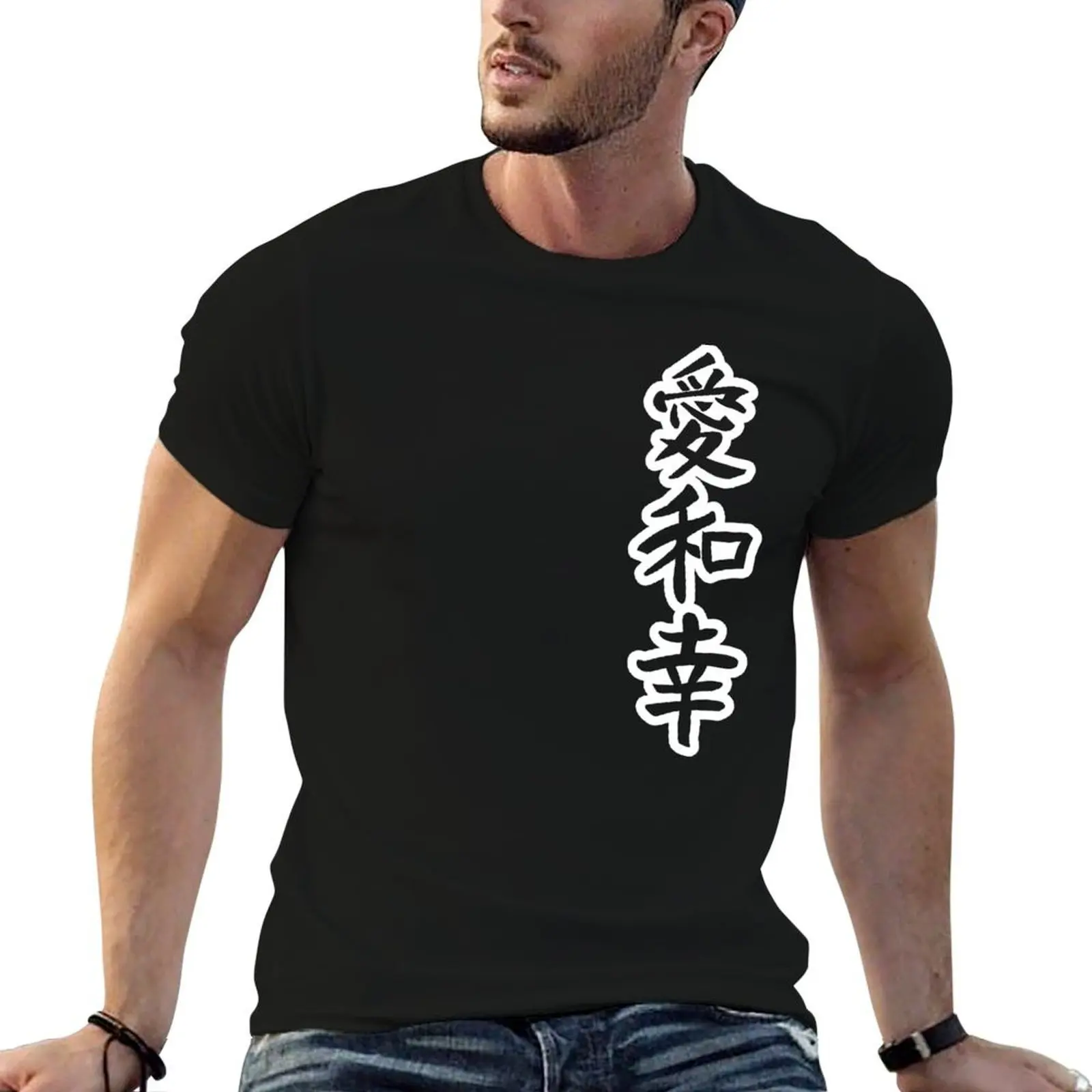 

Love Peace Happiness Kanji (White Outline) T-Shirt t shirt man plain t shirt man designer T-Shirt