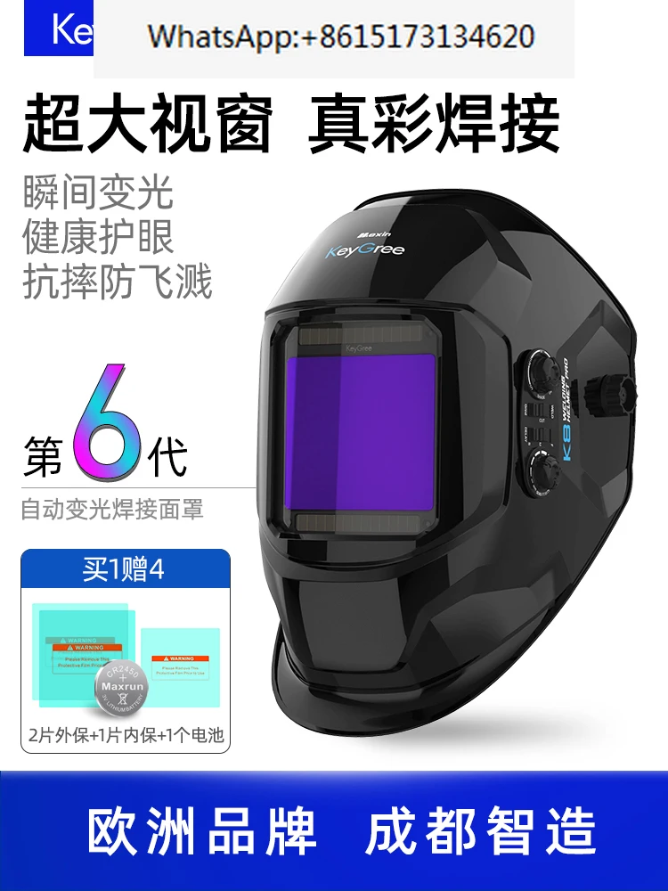 Welding cap, welding machine, protective cover, automatic dimming argon arc welding face cover, head mounted welder