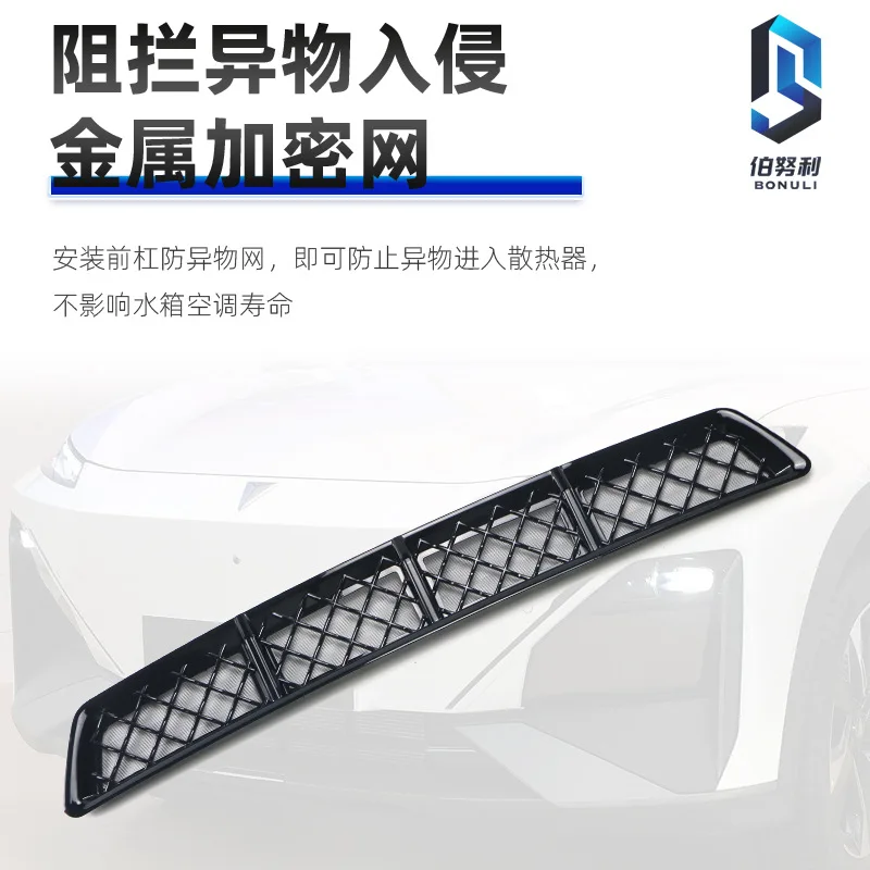 

fit for 2023-2025 BYD DEEPAL s07 S7 CAR front grille water deflector insect screen air intake protection cover accessories