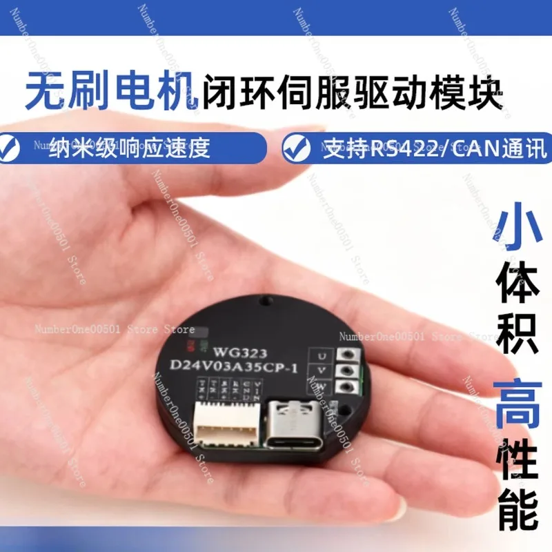 

Brushless DC Brushed Servo Is Suitable for Closed-loop Control of Voice Coil Motor 24V Driver